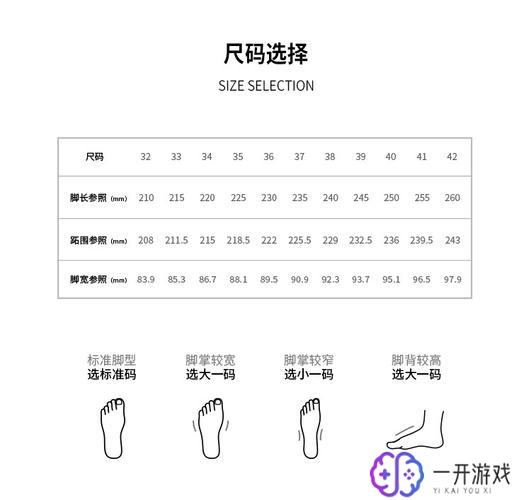 关于34码鞋的故事与探索