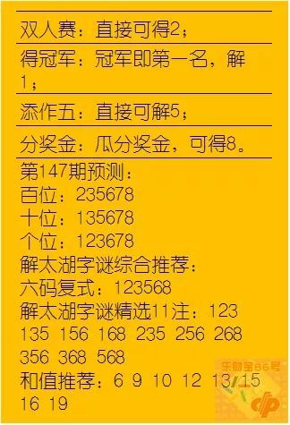 正版太湖钓叟字谜，探索神秘文化之旅