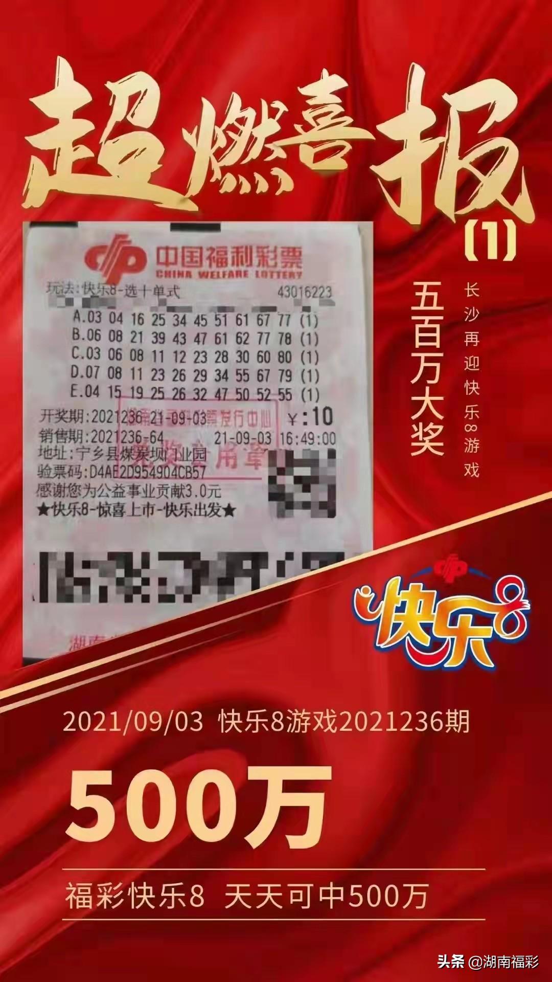 快乐8选十预测结果，探索与期待