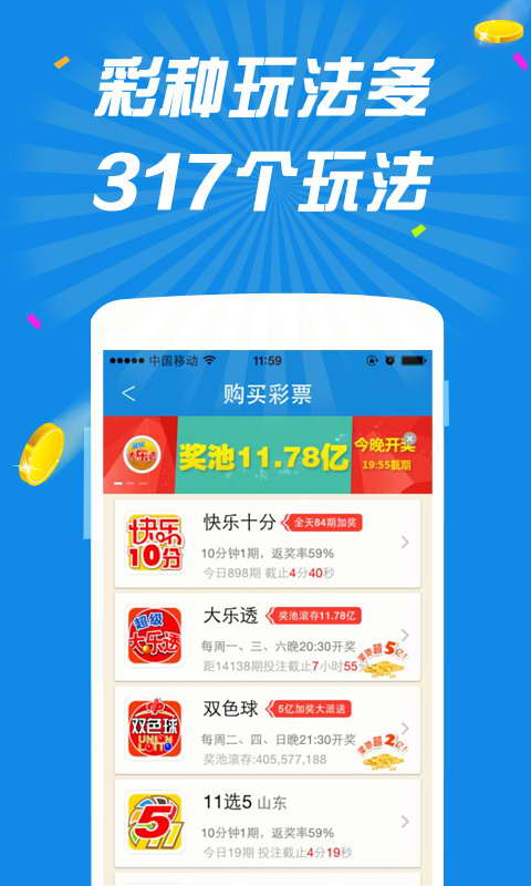 中国体育彩票app在线购彩，便捷与安全的购彩体验