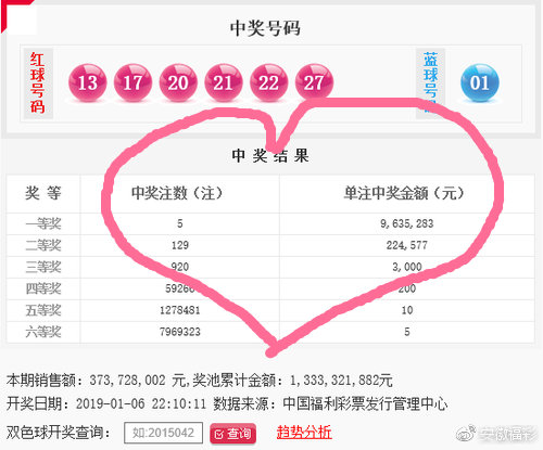 双色球2018137期，幸运与策略交织的盛宴
