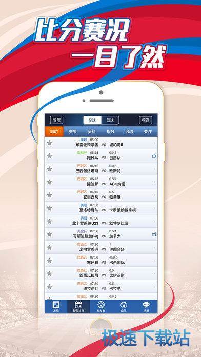 球探网比分足球手机——移动时代下的体育新体验