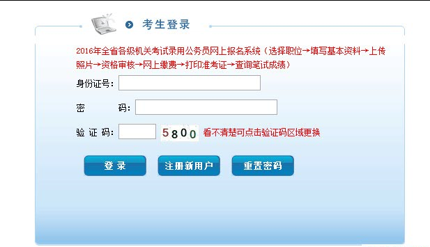 兵团考试信息网报名入口详解