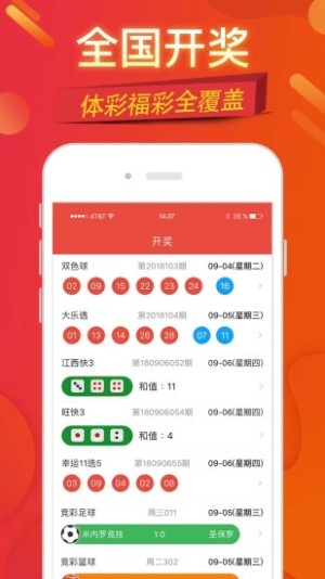 快盈购彩Welcome App——开启您的智能彩票新纪元