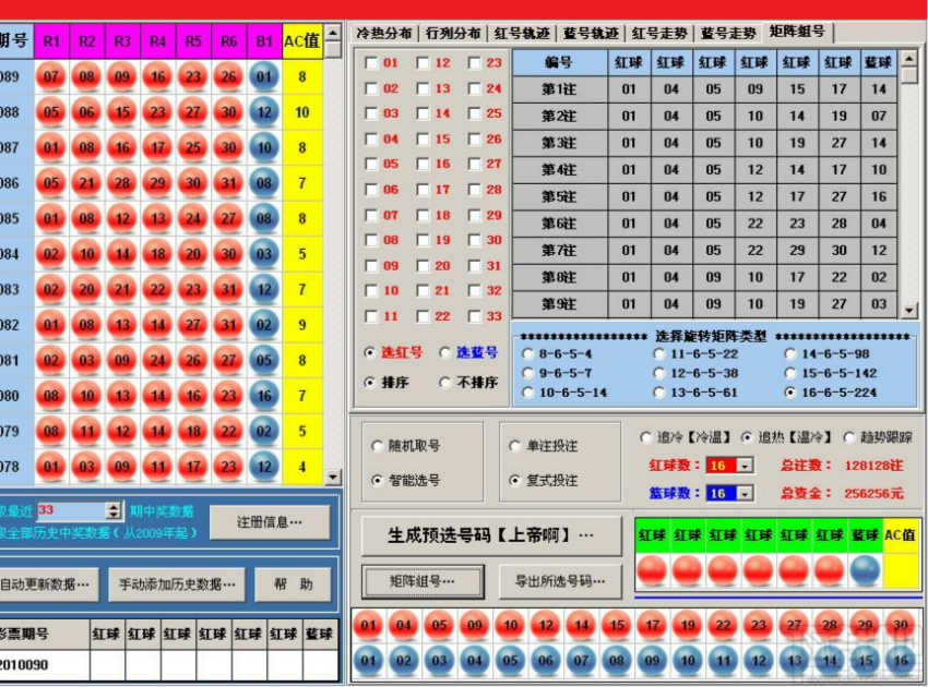 彩票怎么选号码，策略与技巧