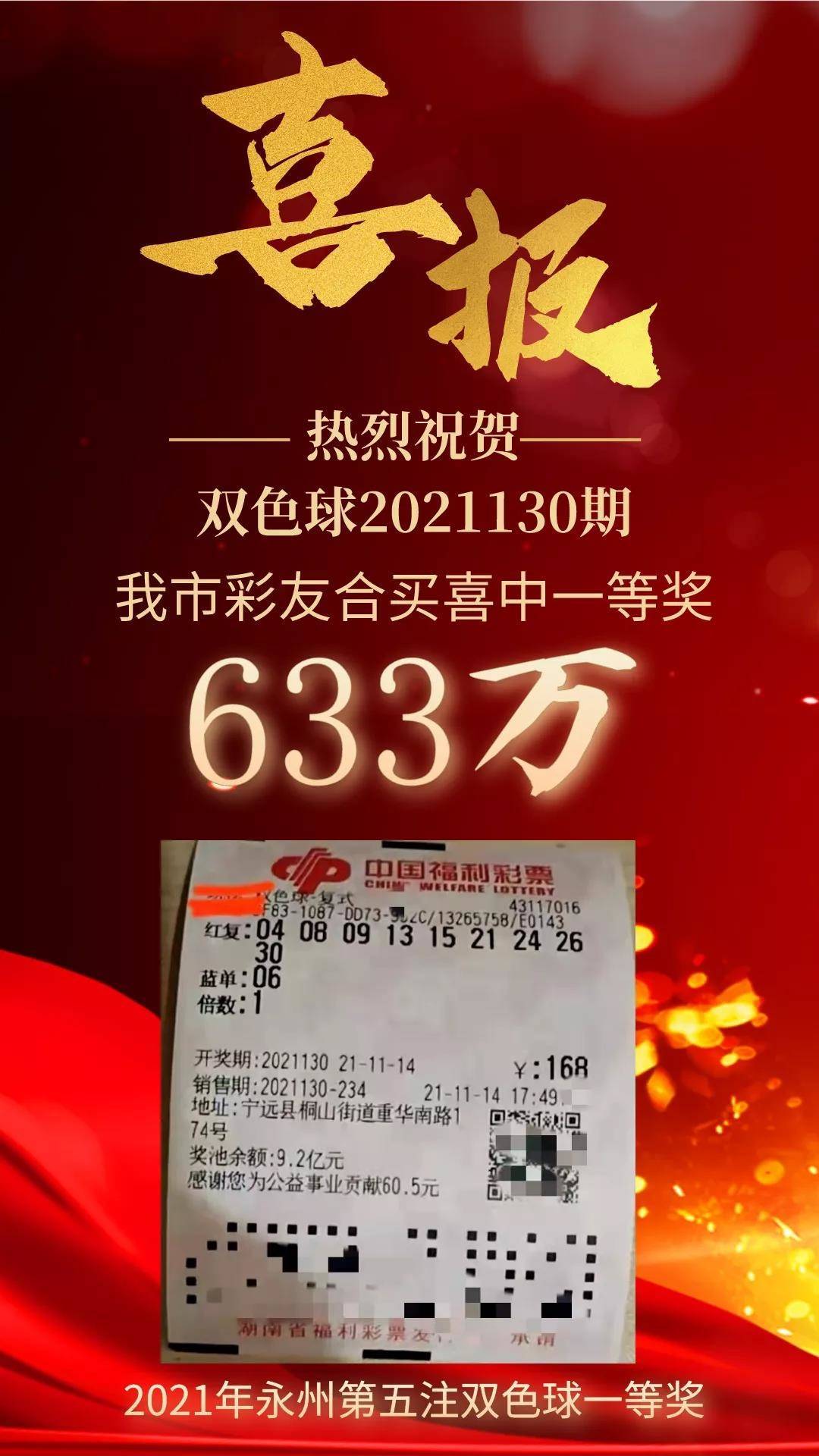 双色球23091期头奖开8注，幸运者的狂欢与彩票世界的神秘面纱