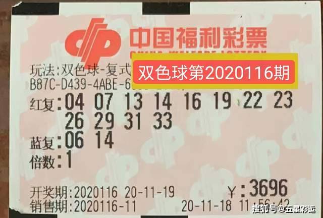 福彩双色球2023019期开奖结果揭晓，幸运降临，梦想成真