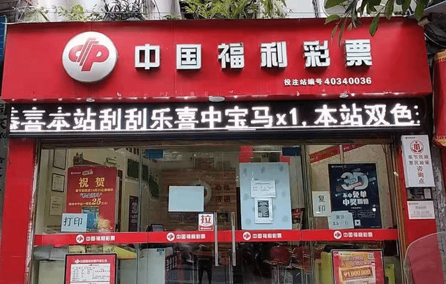 好彩店彩票，梦想与希望交织的幸运之地