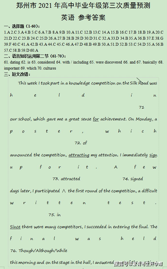 三地字谜图谜牛彩网，探索与解析