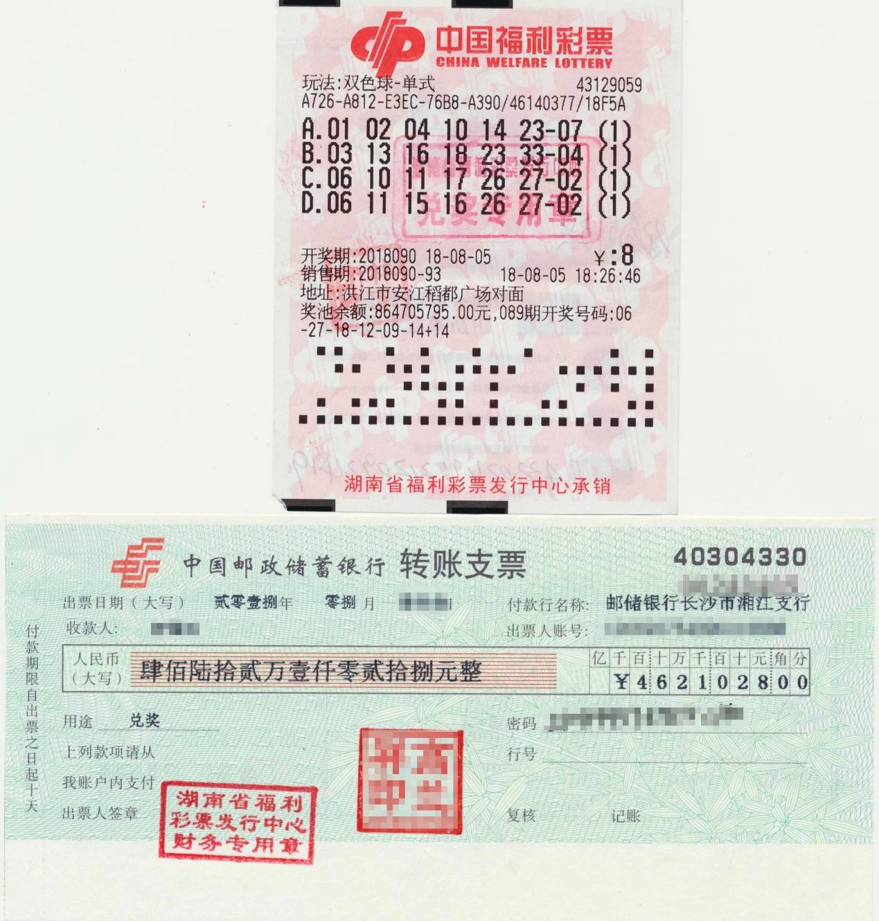 双色球彩票游戏，解析2005年第四十二期的双色球彩票结果