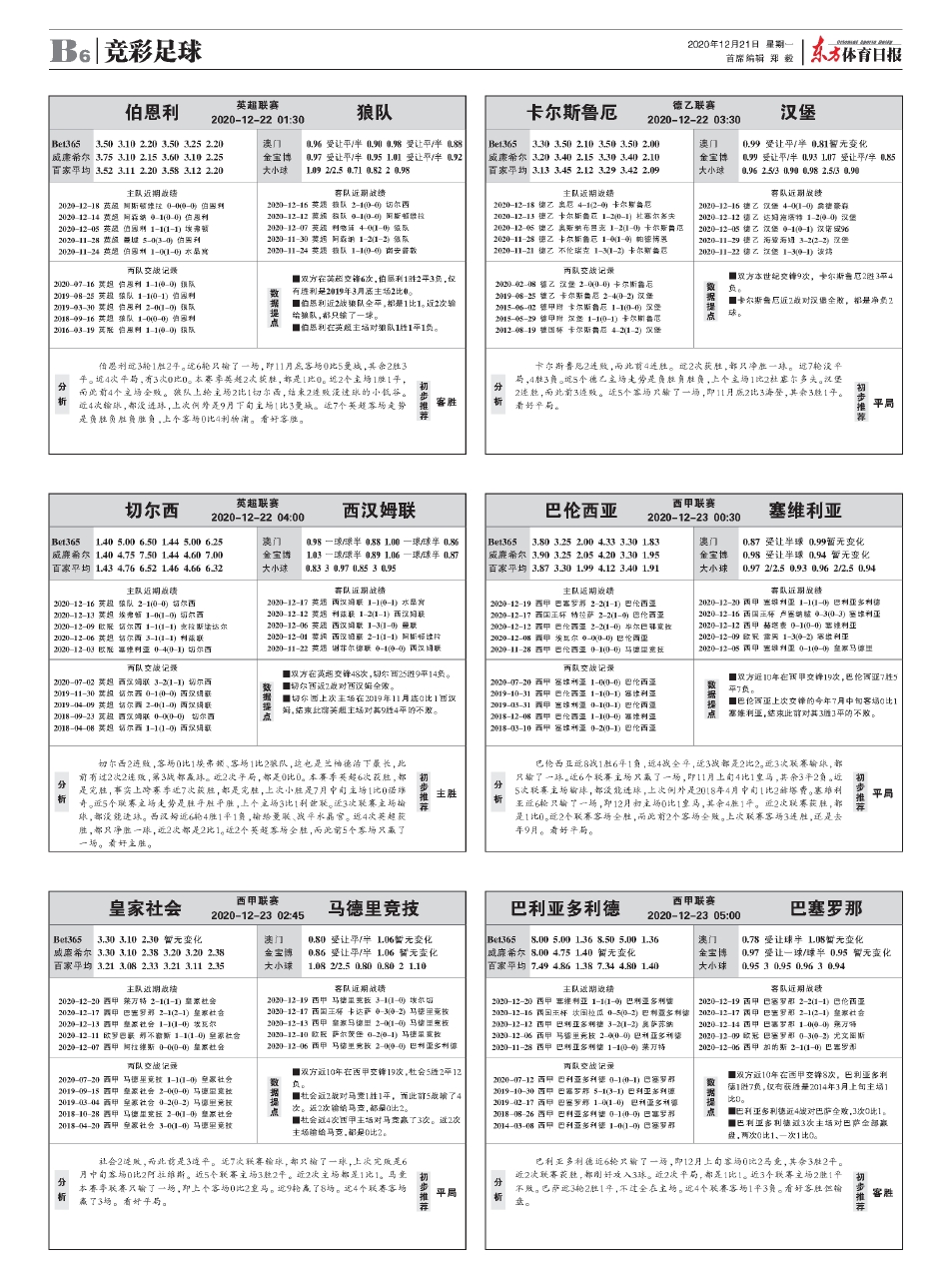 足球竞彩计算器使用指南