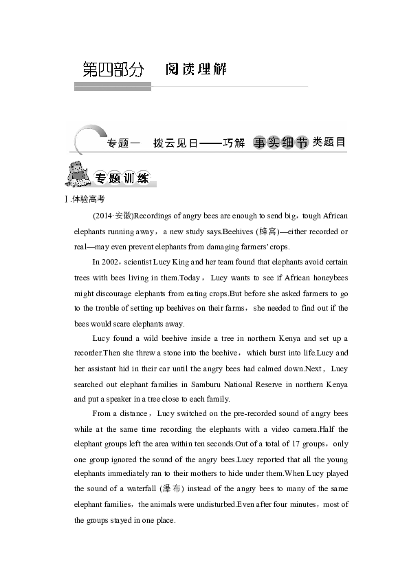 探寻正确答案的英文表达，其重要性及实际应用