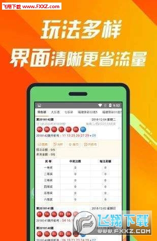 探索未来趋势，3D走势图带连线专业版APP