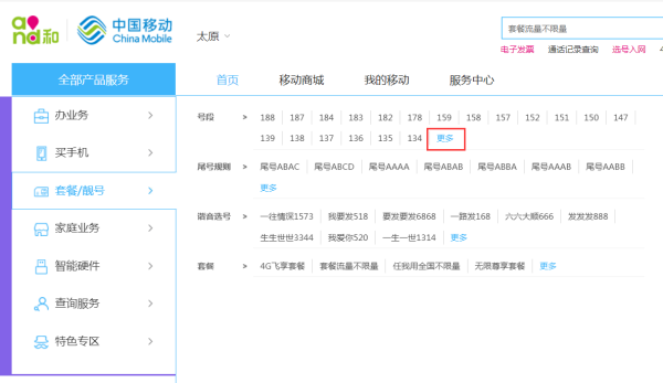 免费全国选手机号码，轻松网上搞定