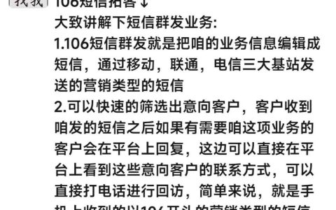 如何使用106号码发送短信