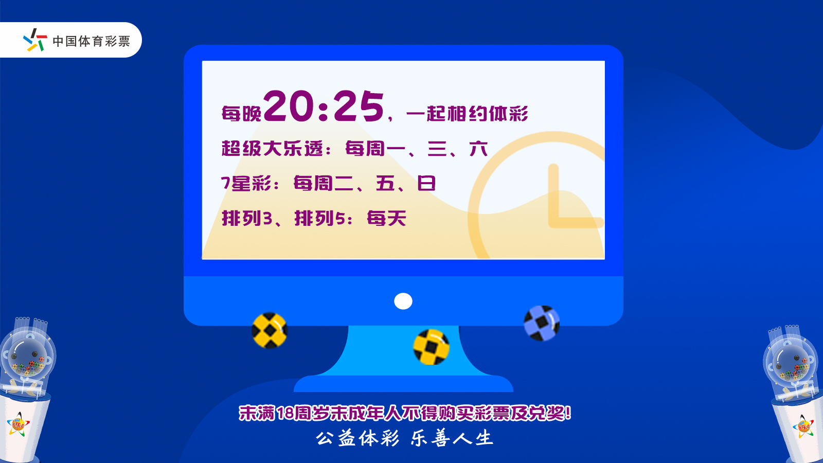 中国体育彩票开奖直播官方，透明、公正与公众参与的完美结合