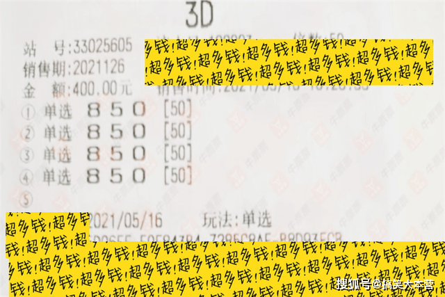 福彩3D试机号与今晚的开奖秘密