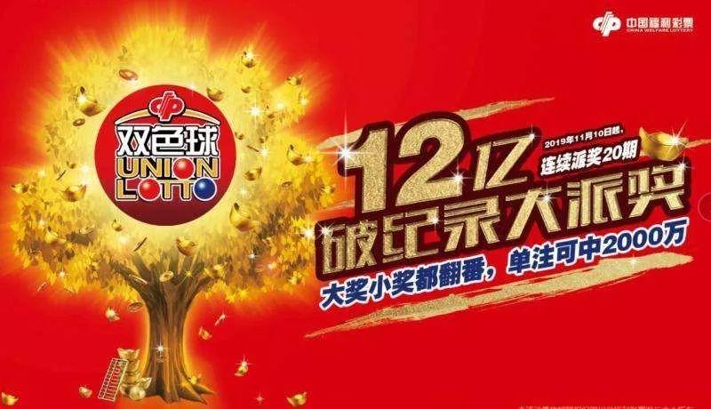 揭秘双色球历史中奖彩票原票的魅力与传奇