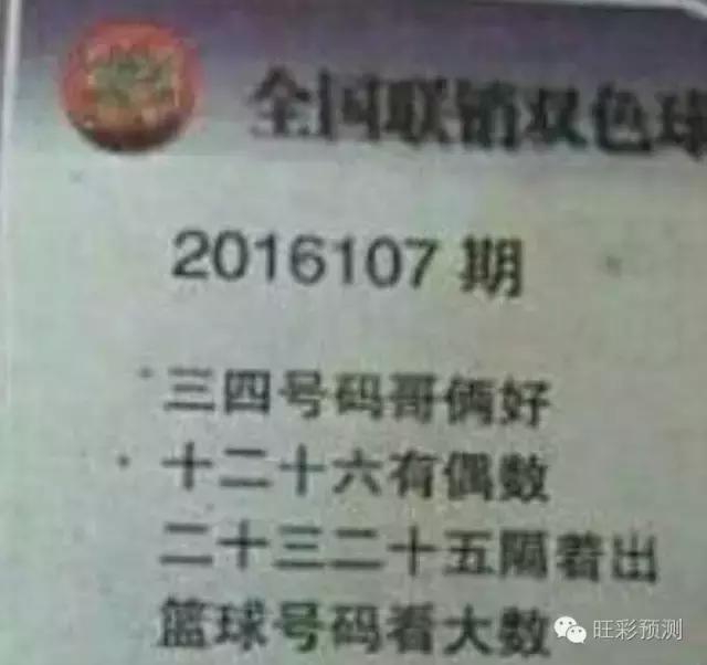 双色球字谜图迷