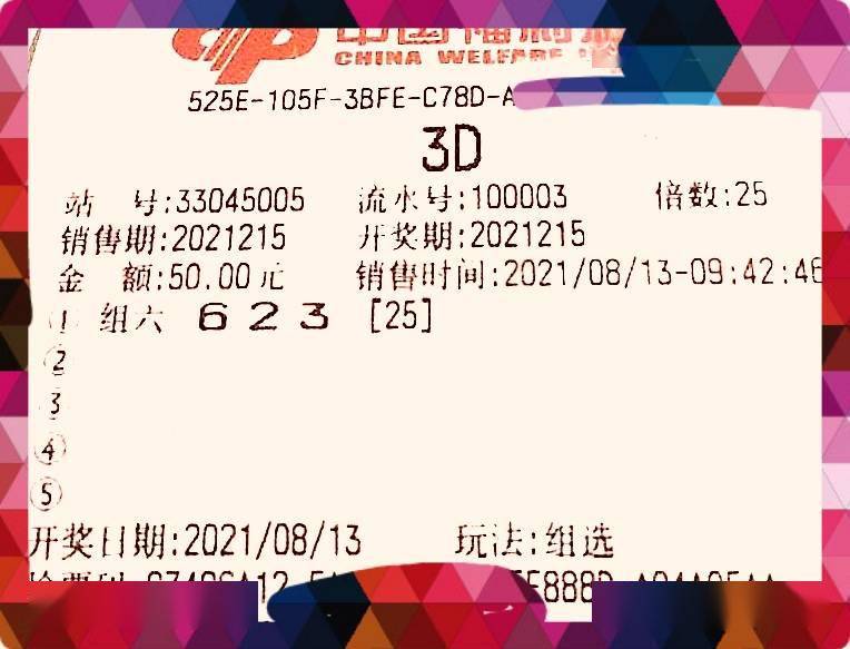 福彩3D开奖结果今晚解太湖，探索彩票背后的奥秘与期待