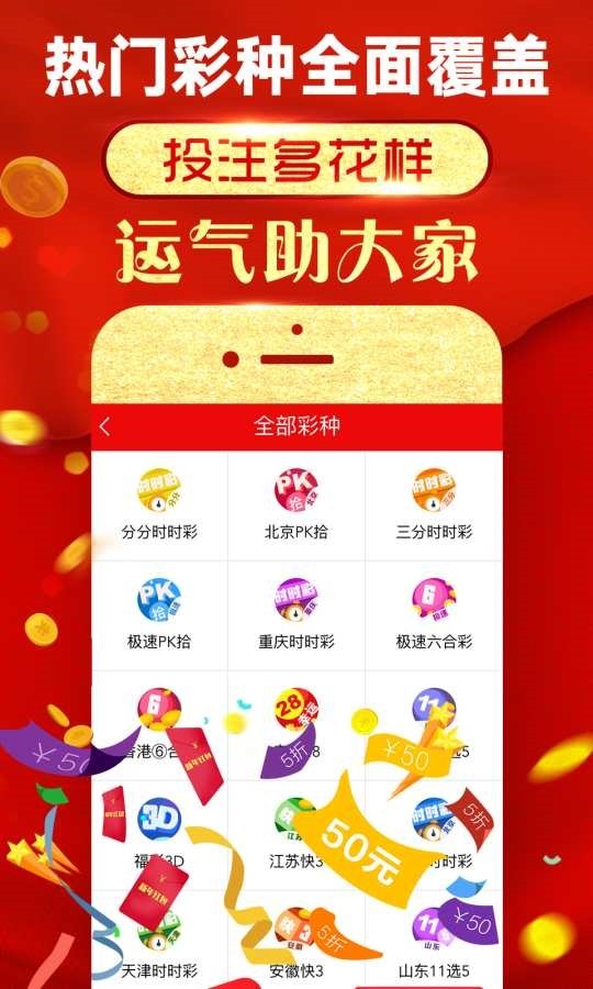 开启幸运之门，彩票APP的魅力与探索