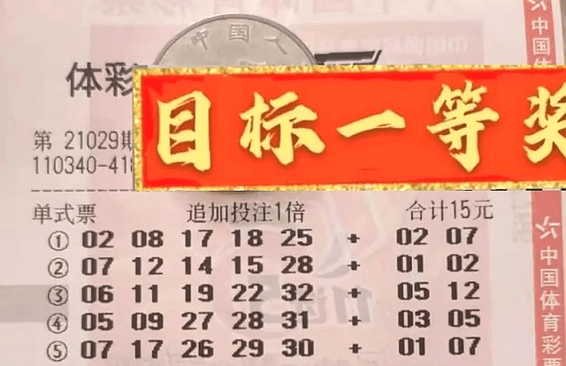 双色球0505期开奖结果揭晓，幸运与期待的重逢