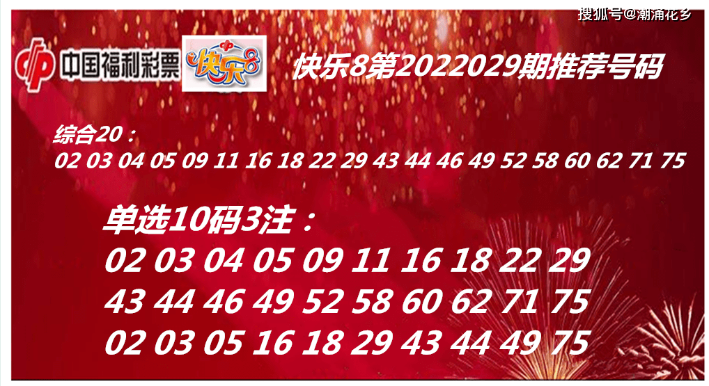 福彩三地机选一注，梦想与希望的力量