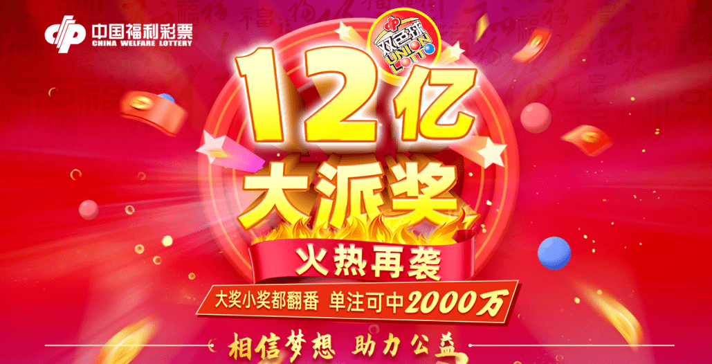 福利彩票2022年第45期结果揭晓，梦想与希望的力量