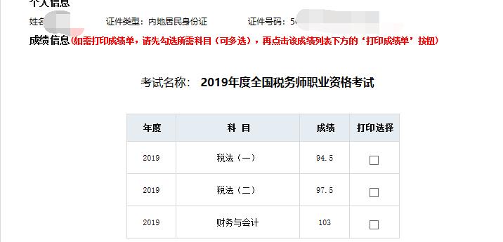 揭秘双色球开奖结果，关于2019年第5期的开奖结果查询分析