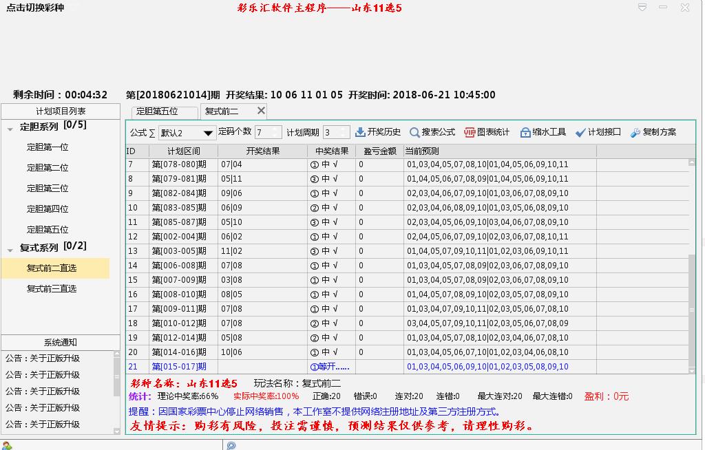 新山东11选5开奖结果，探索与期待