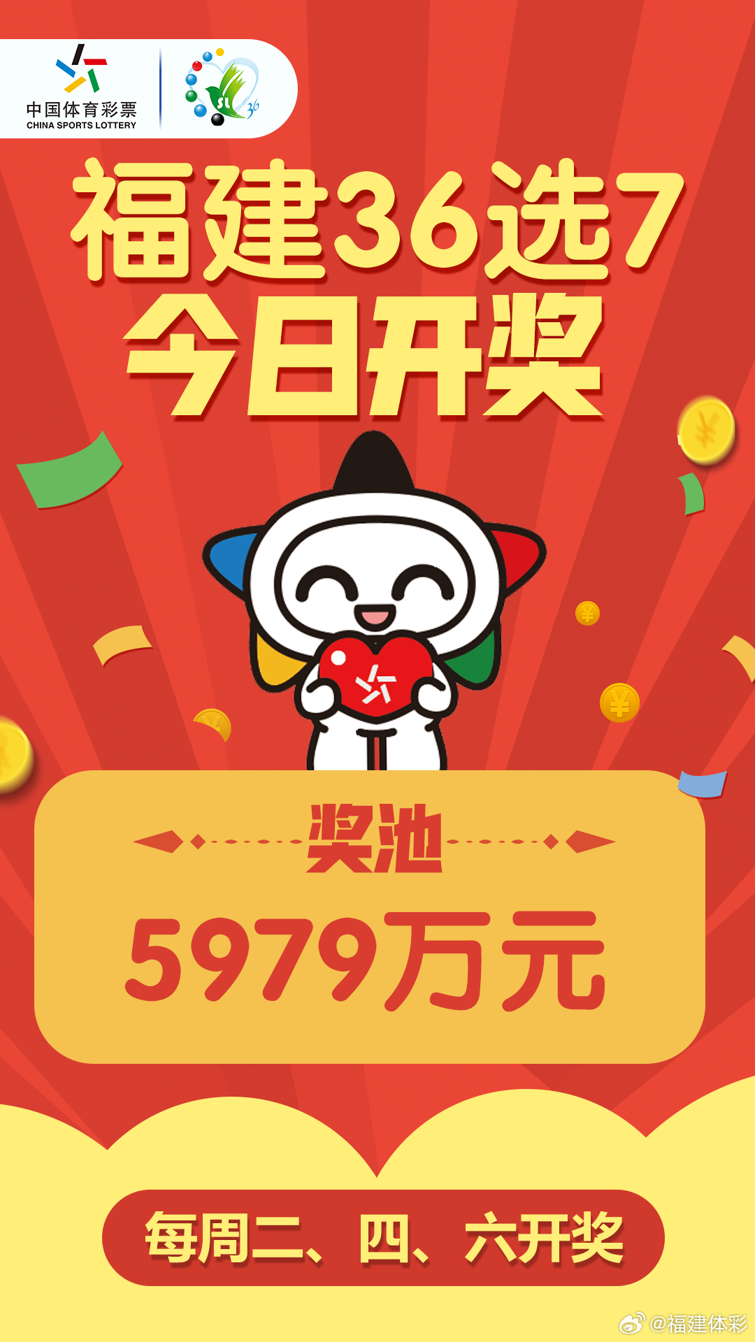 福彩第68期开奖结果揭晓，幸运儿诞生