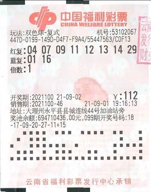 双色球2016年第082期头奖花落吉林，巨额奖金达3306万