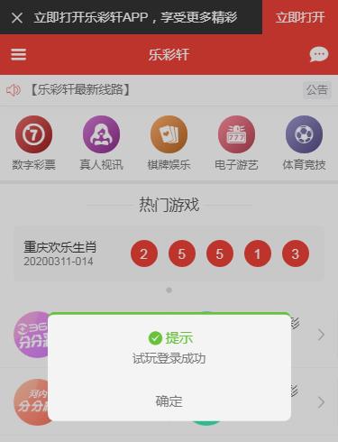 乐彩网17500ch，探索数字彩票的新世界