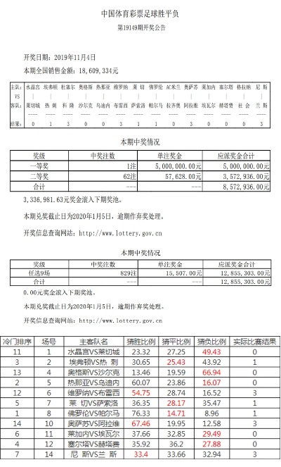 足彩购买方法，入门指南与策略探讨