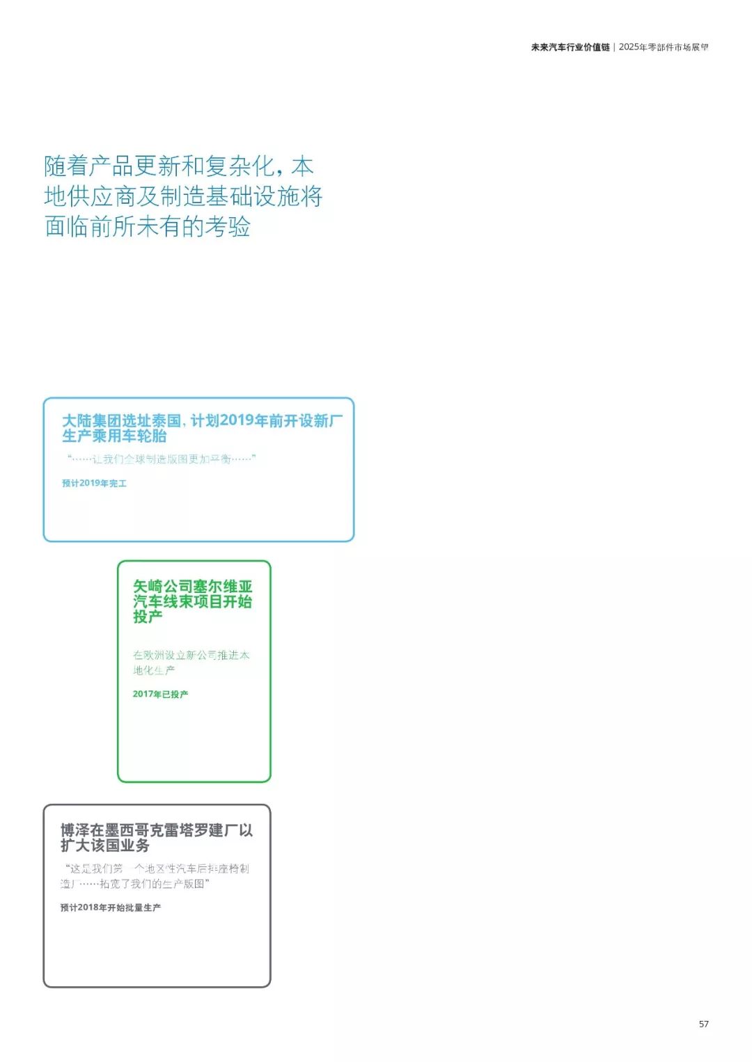 澳门免费资料查询结果，未来展望与实际应用价值分析（2025年）