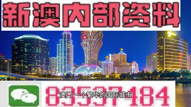 新澳2025最新资料详解