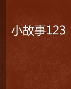 宁晋123，探寻数字背后的故事与魅力