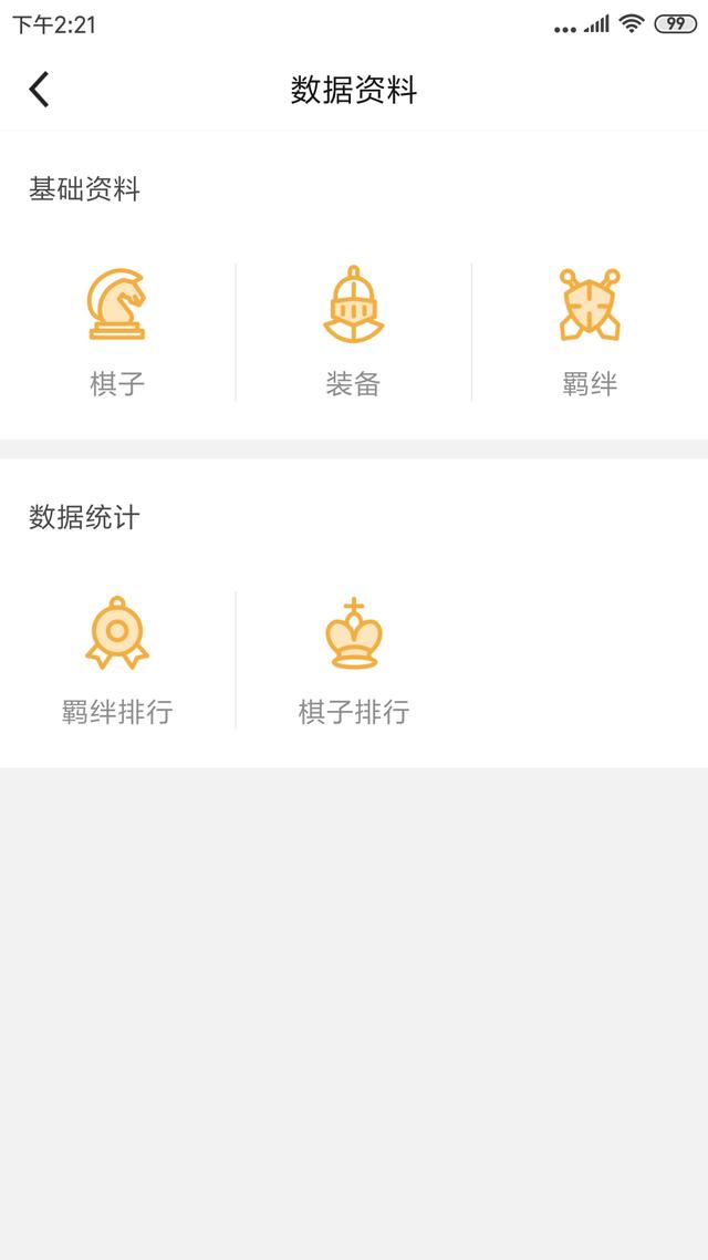 澳门今晚开奖结果，探索最新开奖动态与APP应用体验