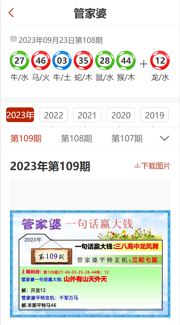 澳门管家婆资料大全（2024版）