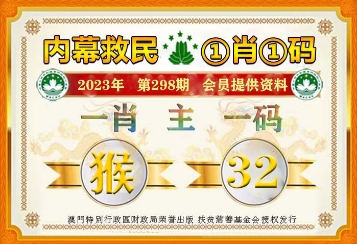 揭秘2024年管家婆一肖一特，神秘预测背后的故事