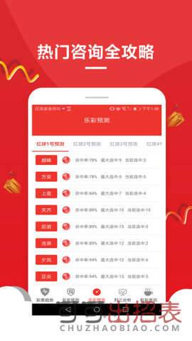 揭秘2019六给彩今晚开奖结果，幸运与期待的交汇点