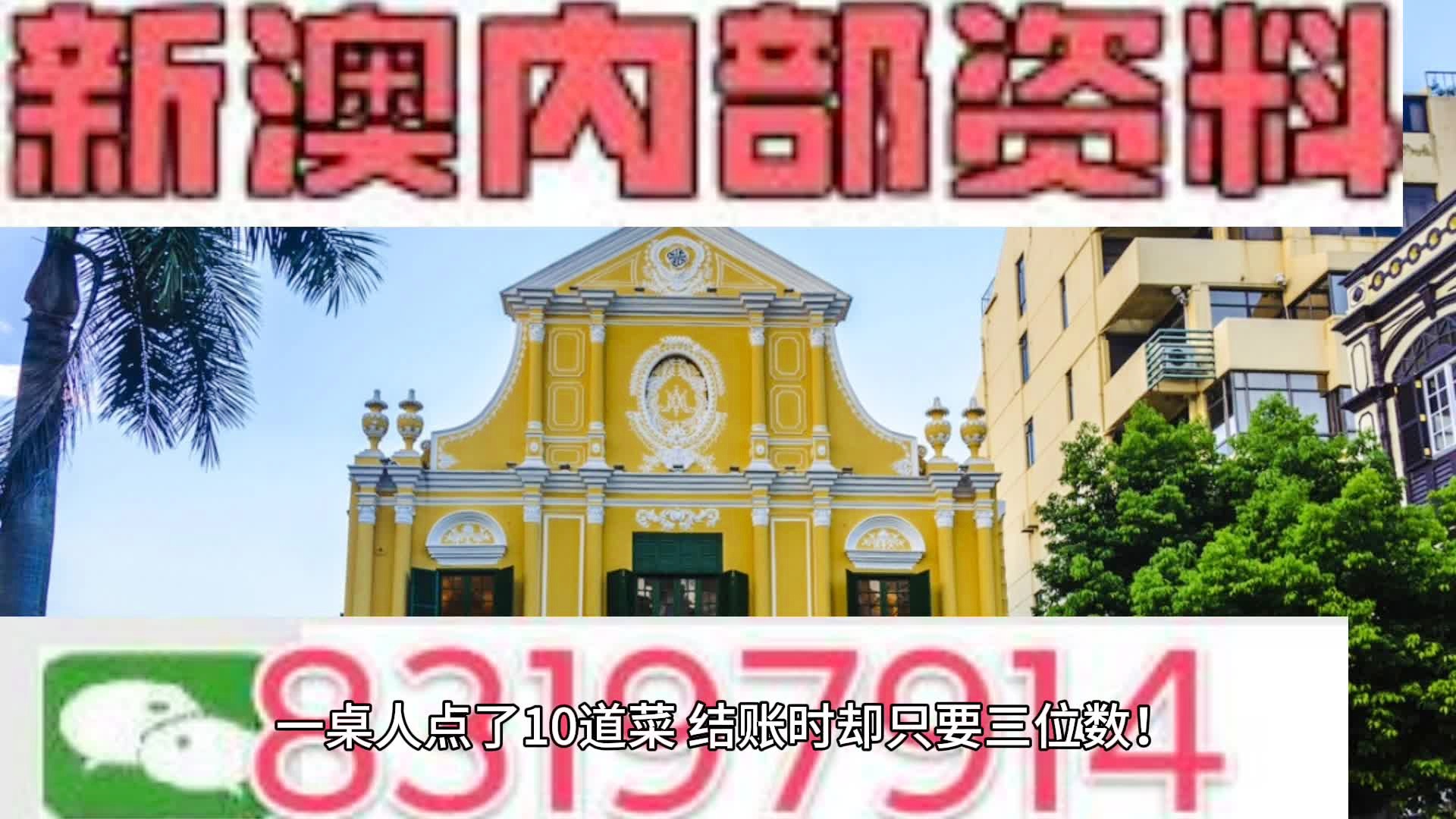 澳门2023最新资料概览