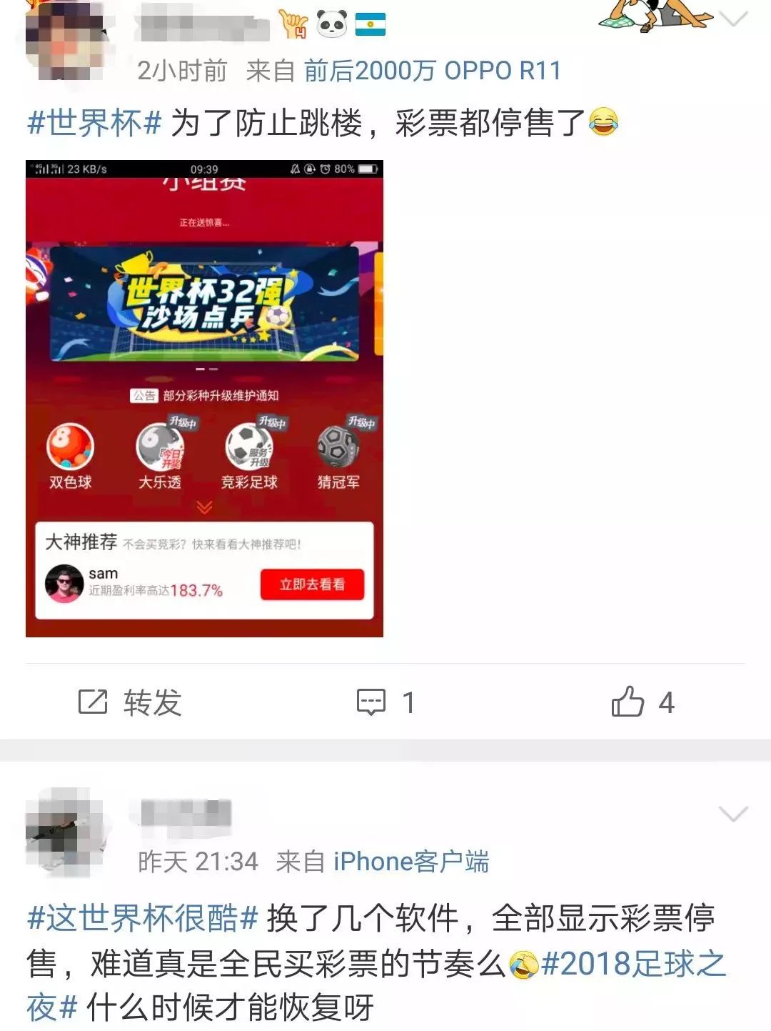 揭秘彩票背后的秘密，关于今晚特马开什么