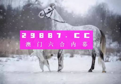 新澳门内部三肖三码精准期期公开，揭秘彩票背后的秘密