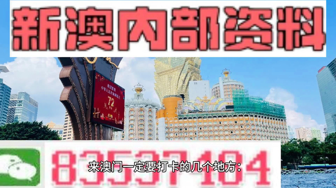 2024年精准信息之旅