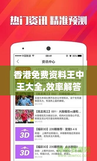 香港二四六免费资料网站，探索信息与资源的宝藏