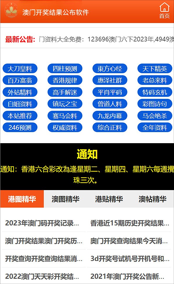 新奥六开彩资料2024，探索未来彩票的新领域