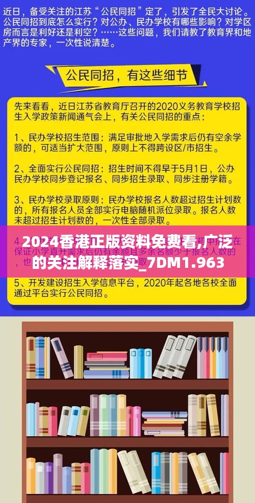 2024年香港免费资料六会宝典