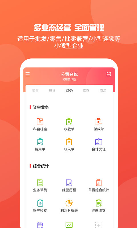 管家婆精准资料免费大全—探索与利用资源的新境界