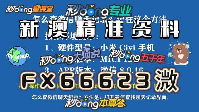 二四六香港管家婆期期准资料大全—揭秘彩票背后的秘密